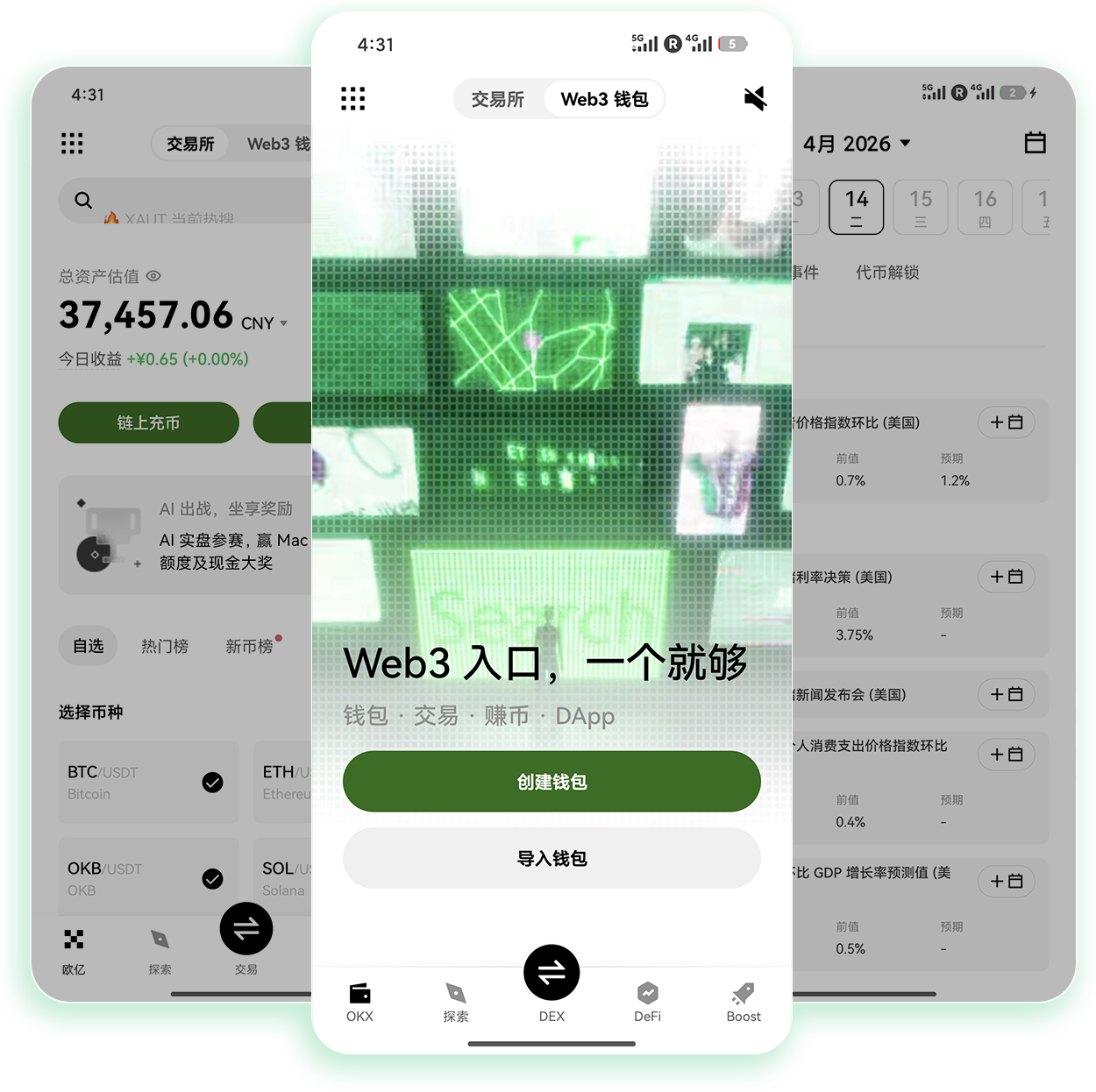 欧亿数字货币app下载 支持现货合约交易的高安全性加密交易软件